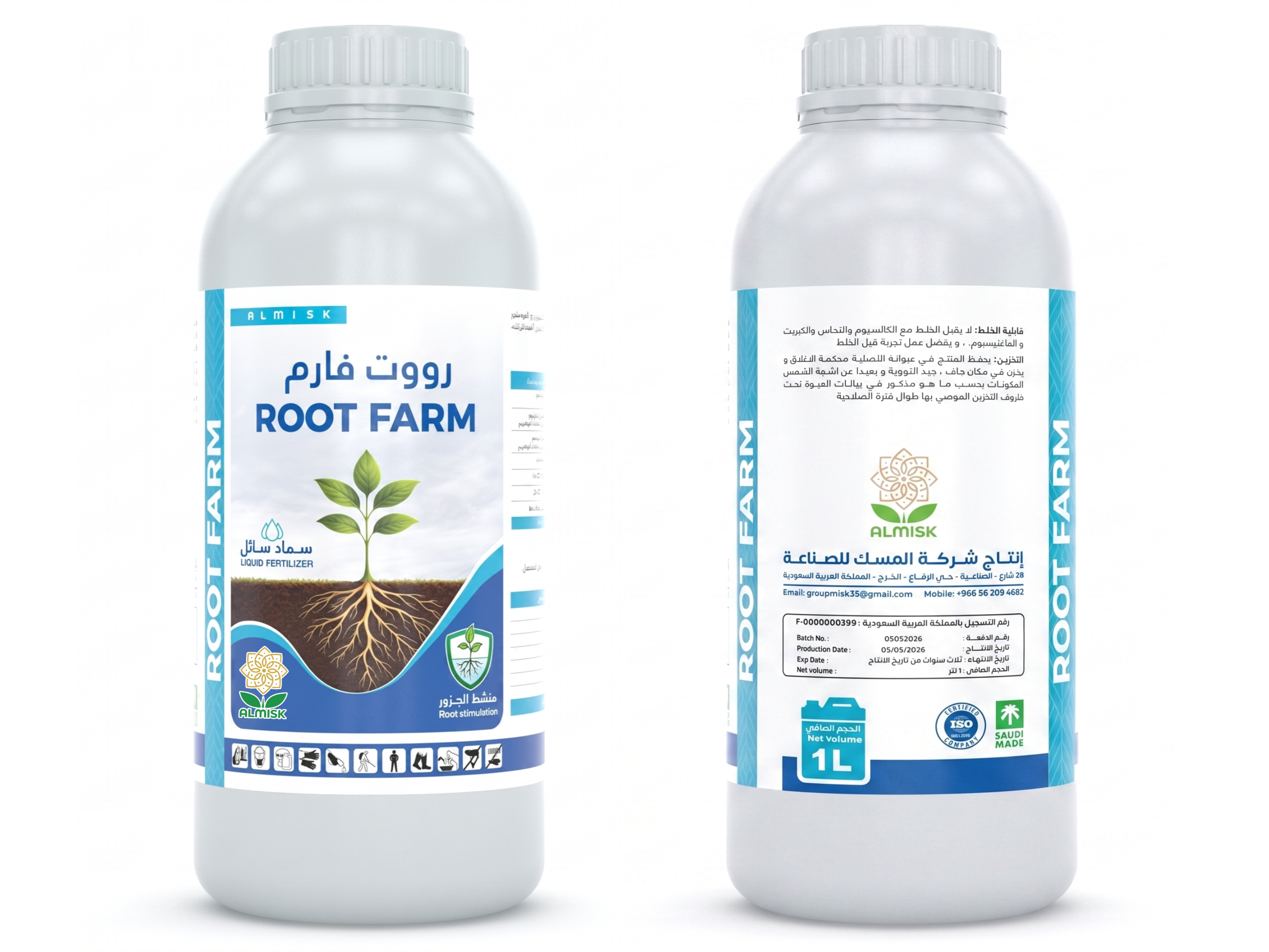 رووت فارم
