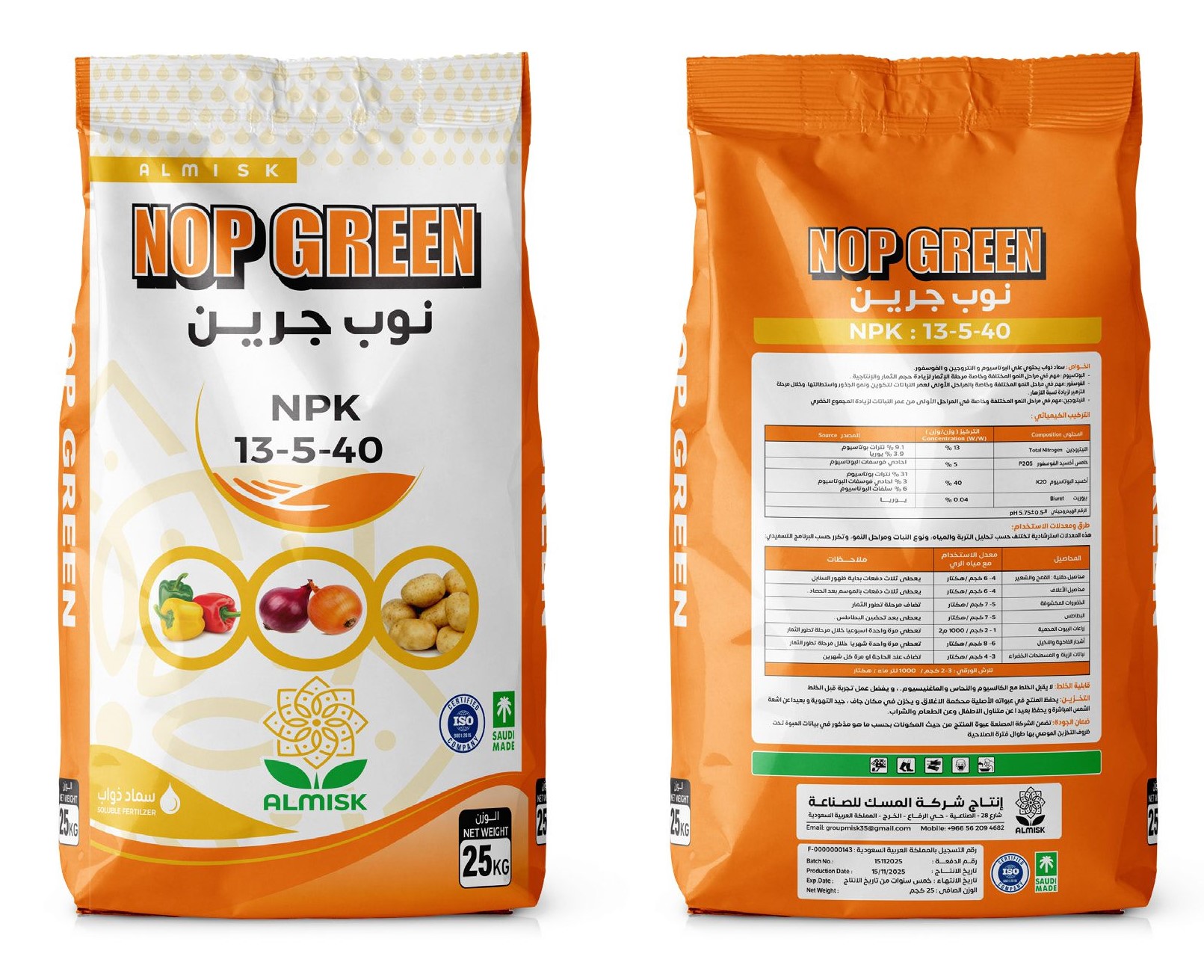 نوب جرين